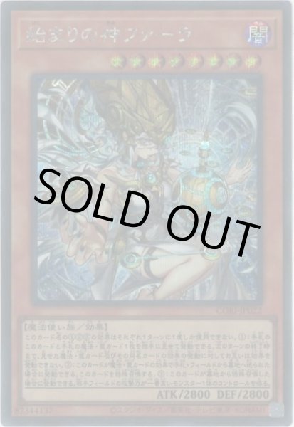 画像1: 始まりの神ファーラ (1)