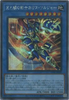 伝説の剣闘士 カオス・ソルジャー - 遊戯王専門：通販サイト ◇ティム