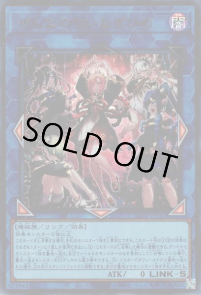 画像1: ぜんなのついなぎひめ (1)