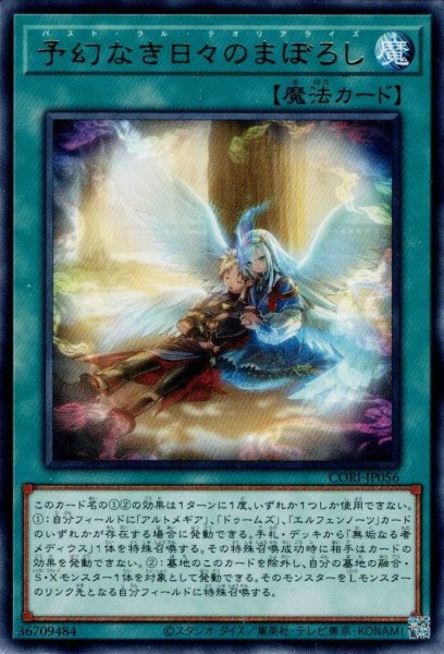 画像1: 予幻なき日々のまぼろし (1)