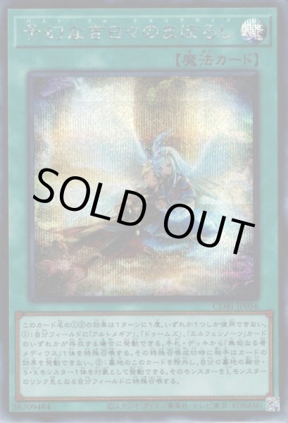 画像1: 予幻なき日々のまぼろし (1)