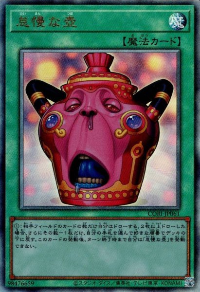 画像1: 怠慢な壺 (1)