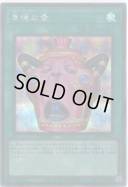 画像1: 怠慢な壺 (1)