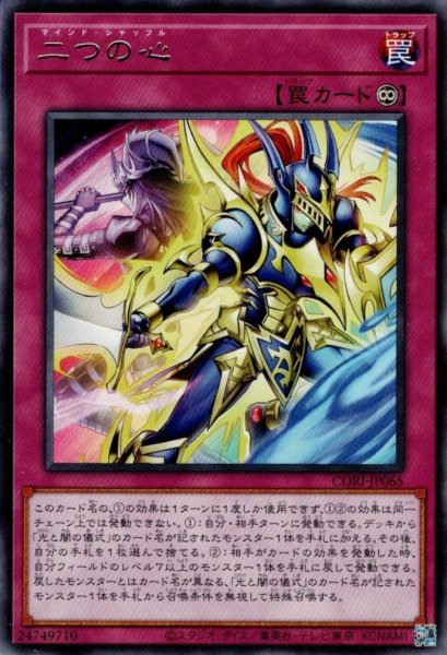 画像1: 二つの心 (1)