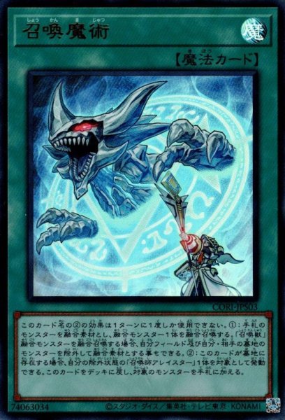 画像1: 召喚魔術 (1)