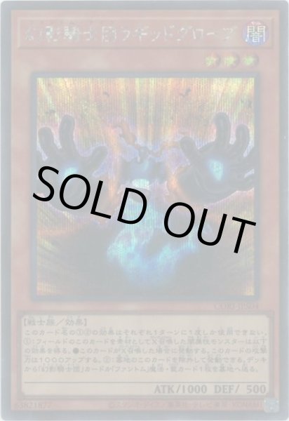 画像1: 幻影騎士団ラギッドグローブ（ファントムナイツ） (1)