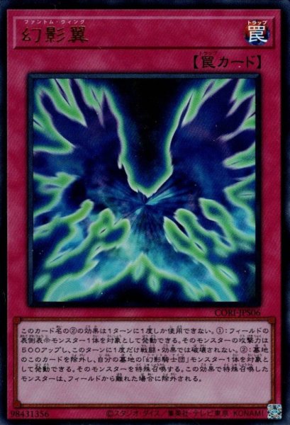 画像1: 幻影翼（ファントム ウィング） (1)