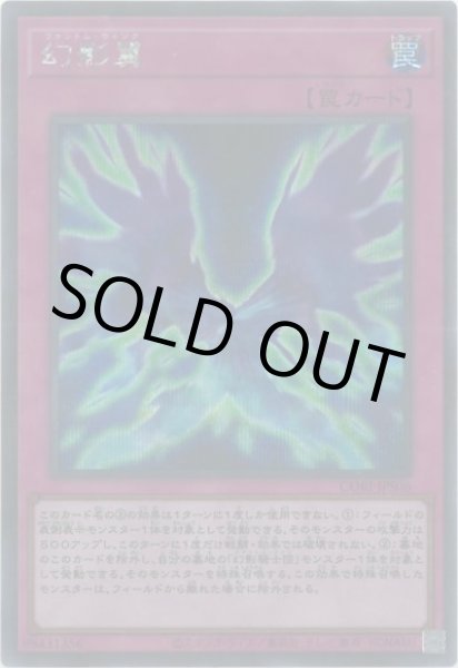 画像1: 幻影翼（ファントム ウィング） (1)