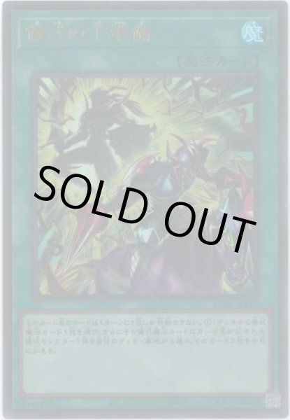 画像1: 儀式の下準備（新イラスト） (1)