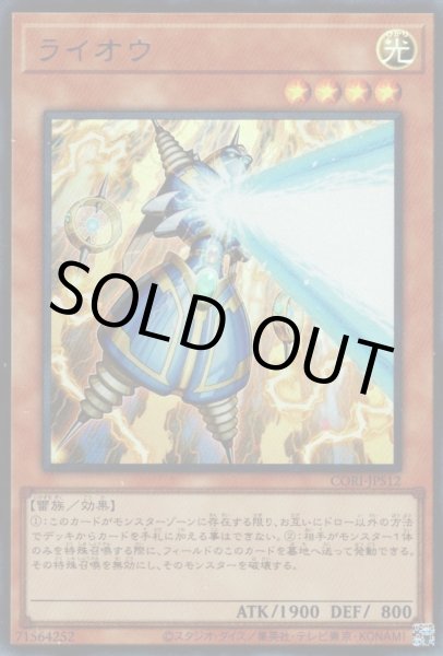 画像1: ライオウ（新イラスト） (1)