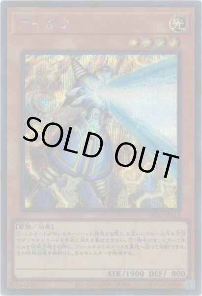 画像1: ライオウ（新イラスト） (1)