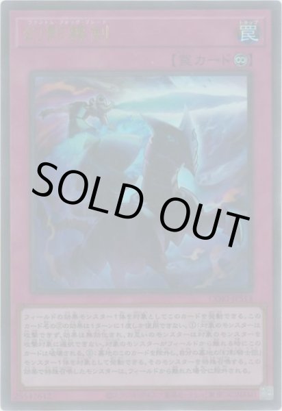 画像1: 幻影霧剣（ファントム フォッグ ブレード） (1)