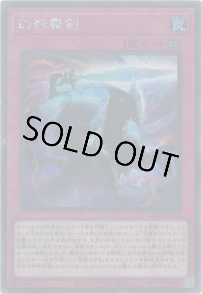 画像1: 幻影霧剣（ファントム フォッグ ブレード） (1)