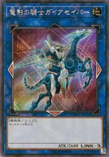 サイバティック・ワイバーン - 遊戯王専門：通販サイト ◇ティム中山店