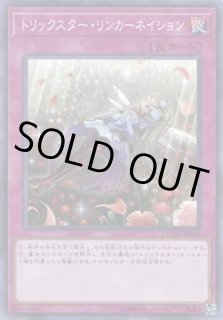 真竜剣皇マスターP - 遊戯王専門：通販サイト ◇ティム中山店