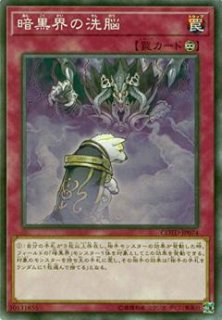 暗黒界の狂王 ブロン - 遊戯王専門：通販サイト ◇ティム中山店直営