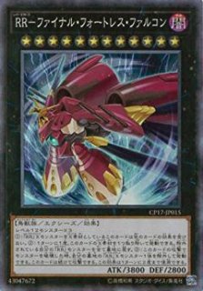 紫宵の機界騎士（ジャックナイツ） - 遊戯王専門：通販サイト