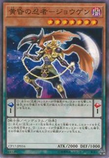CP17 （コレクターズパック2017） - 遊戯王専門：通販サイト ◇ティム