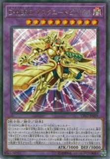 M・HERO ダスク・クロウ（マスクドヒーロー） - 遊戯王専門