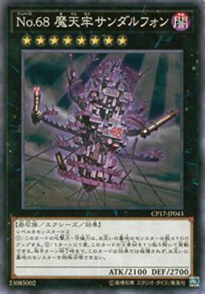 遊戯王 NO.1～100 ナンバーズ 100枚コンプリートセット ビッグ