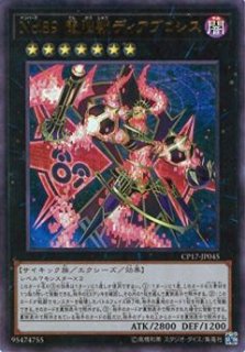 覚醒の魔導剣士（エンライトメント・パラディン） - 遊戯王専門