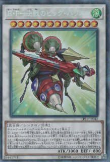 キメラテック・メガフリート・ドラゴン - 遊戯王専門：通販サイト