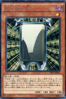 Cpf1 コレクターズパック 閃光の決闘者編 遊戯王専門 通販サイト ティム中山店直営 ブルーラビット Cpf1 コレクターズパック 閃光の決闘者編 遊戯王専門 通販サイト ティム中山店直営 ブルーラビット