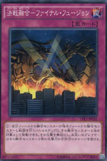 遊戯王　簡素融合　レトルトフュージョン　プリズマ　3枚 コナミデジタルエンタテインメント 遊戯王 DAMA-JP066 簡素融合