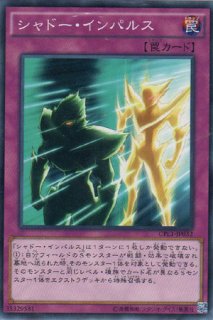 霊王の波動(ドミナスインパルス)