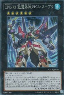 シャイニング、ヌメロニアス、巨岩掌赤文字URアンブラルURカオスナイト シク CiNo.1000 夢幻虚光神ヌメロニアス・ヌメロニア（カオス