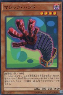 マジックアーム・シールド - 遊戯王専門：通販サイト ◇ティム