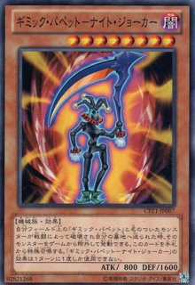 ネジマキシキガミ - 遊戯王専門：通販サイト ◇ティム中山店直営