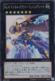 CPZ1 （コレクターズパック－ZEXAL編－） - 遊戯王専門：通販