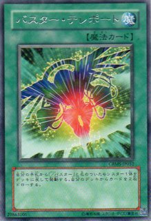 バスター ビースト 遊戯王専門 通販サイト ティム中山店直営 ブルーラビット バスター ビースト 遊戯王専門 通販サイト ティム中山店直営 ブルーラビット