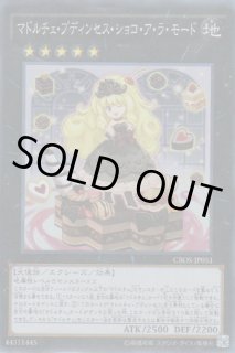 sophiaの影霊衣（ソピアのネクロス） - 遊戯王専門：通販サイト