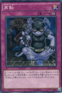 天使のサイコロ - 遊戯王専門：通販サイト ◇ティム中山店直営