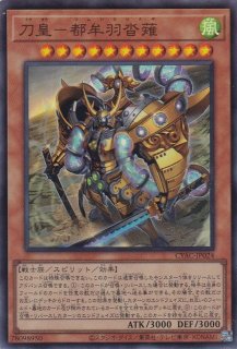 械刀婪魔皇断（ゴルディオン シュナイダー） - 遊戯王専門：通販サイト