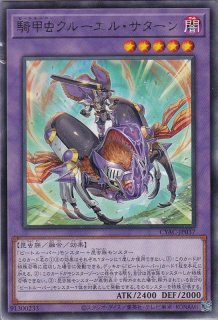 騎甲虫歩兵分隊（ビートルーパー・スクワッド） - 遊戯王専門