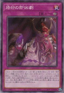 先史遺産都市バビロン（オーパーツシティ） - 遊戯王専門：通販サイト