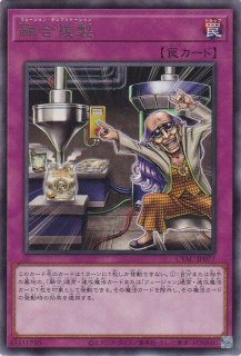 遊戯王　クローン複製　PSA10 遊戯王 クローン複製 PSA10 遊戯王 クローン複製 PSA10 遊戯王