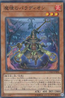 PSA9 Ｎネオスペーシアン・ブラック・パンサー　レリーフ Nブラックパンサー | アルティメット | ドラゴンスター | 遊戯王