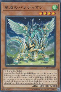 計都星辰（ケートゥ・ドラゴンテイル） - 遊戯王専門：通販サイト