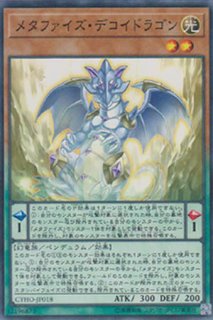 星辰砲手ファイメナ（ドラゴンテイル） - 遊戯王専門：通販サイト