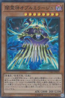 闇霊神オブルミラージュ 遊戯王専門 通販サイト ティム中山店直営 ブルーラビット 闇霊神オブルミラージュ 遊戯王専門 通販サイト ティム中山店直営 ブルーラビット