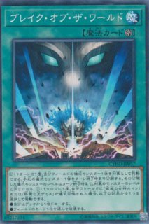 破滅と終焉の支配者(エンド・オブ・ザ・ワールドルーラー） - 遊戯王