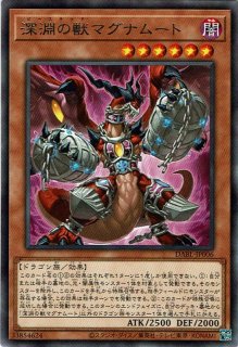 深淵の獣バルドレイク（ビーステッド） - 遊戯王専門：通販サイト