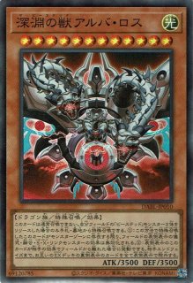 深淵の獣 ルベリオン Amazon.co.jp: 遊戯王カード 深淵の獣 ルベリオン(ウルトラレア