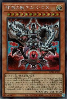 深淵の獣 ビーステッド プレイマット 遊戯王 未開封 ルベリオン
