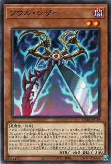妖眼の相剣師（あやめのそうけんし） - 遊戯王専門：通販サイト