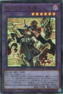 慧炎星－コサンジャク(けいえんせい) - 遊戯王専門：通販サイト